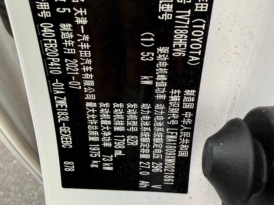 Toyota Corolla Hybird E+ 2022 car image #17