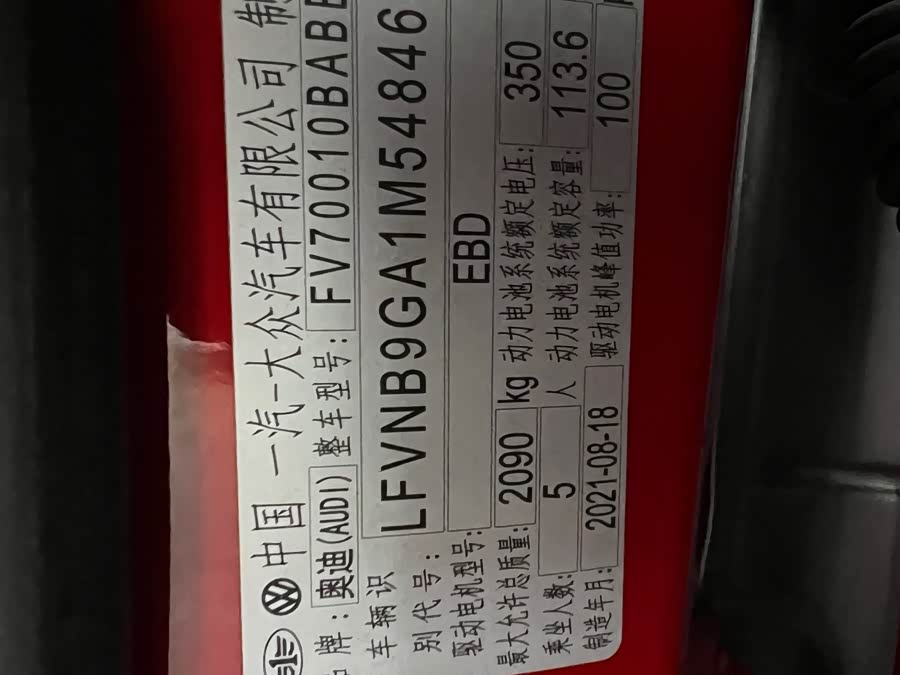 奥迪 奥迪Q2L e-tron 2020 汽车图片 #17