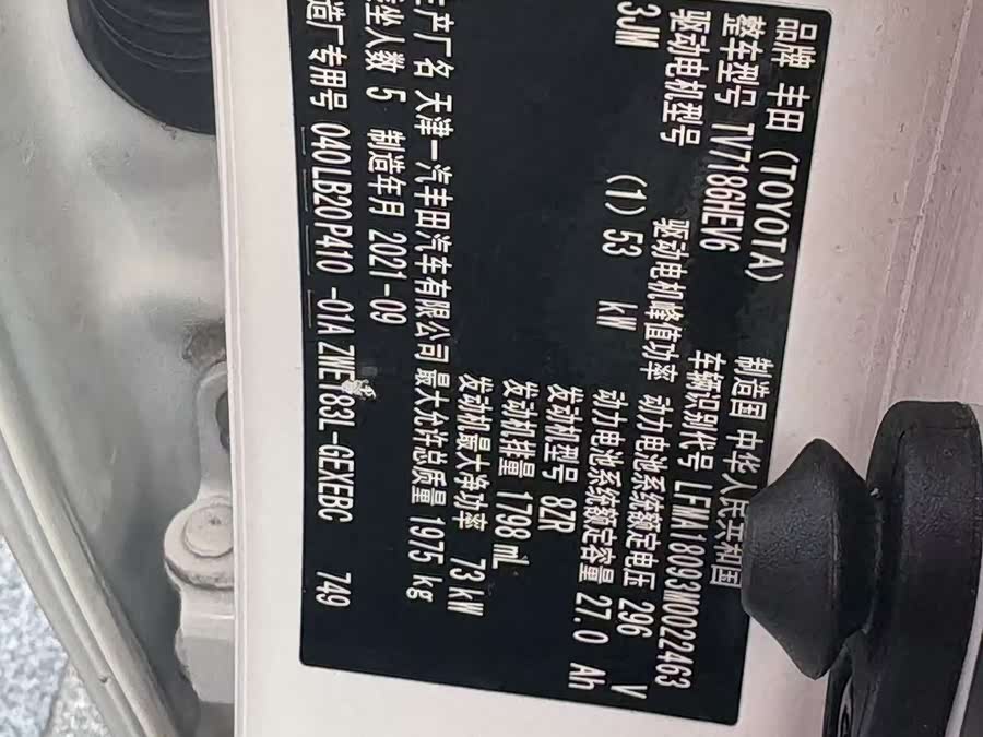 Toyota Corolla Hybird E+ 2022 car image #17