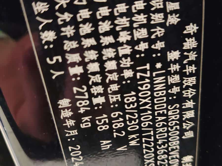 Exceed Stellar Era ET 2024 car image #17