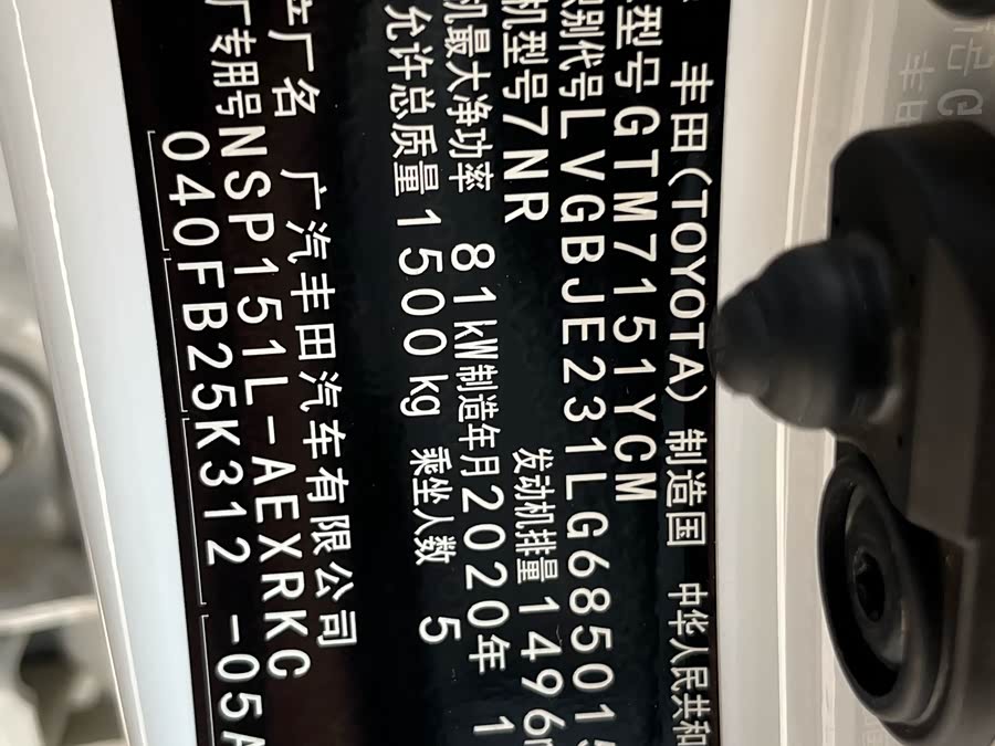 Toyota Yaris L Zhixiang 2019 immagine di auto #17