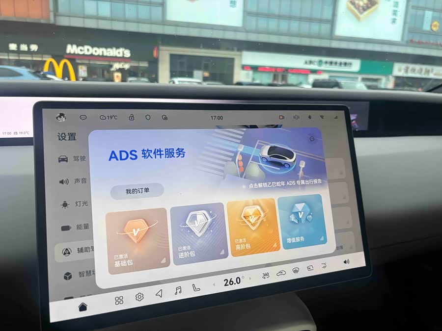 Avatr 06 2025 car image #17