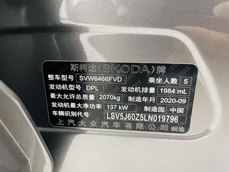 Skoda Kodiaq GT 2021 car image #17