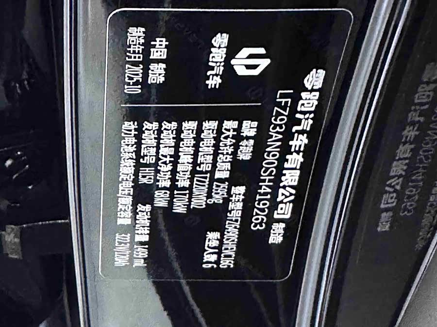 零跑汽车 零跑C16 2025 汽车图片 #17