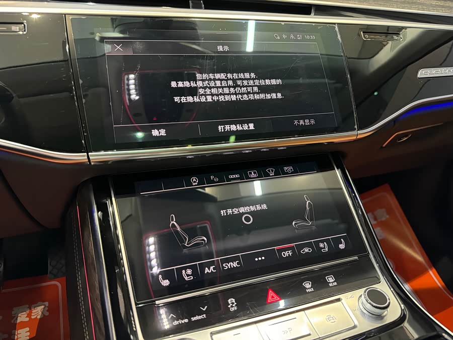 奥迪 奥迪A8 2024 汽车图片 #17