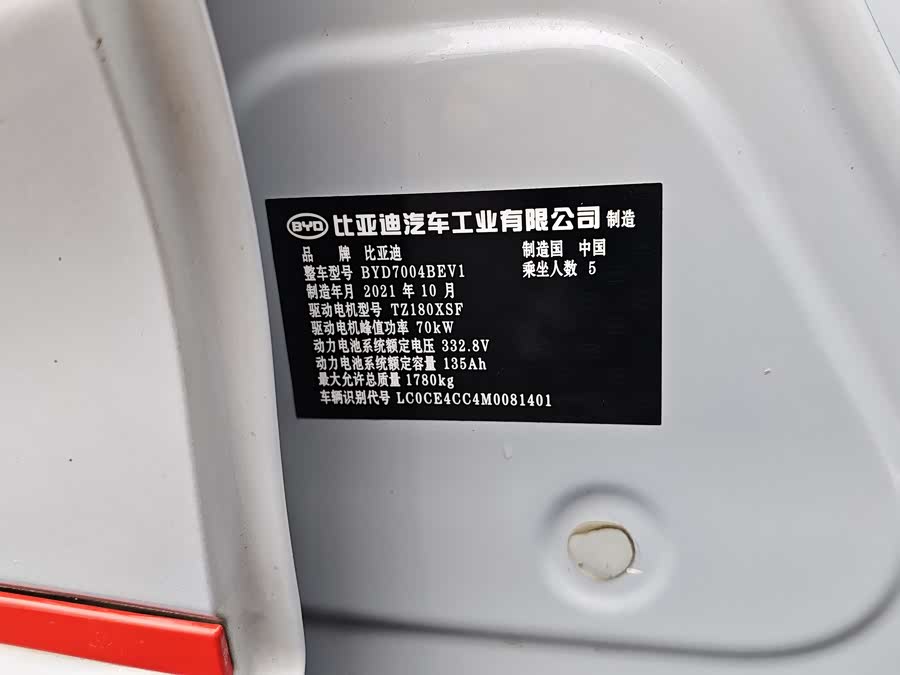 BYD Dolphin 2021 imagen de coche #17