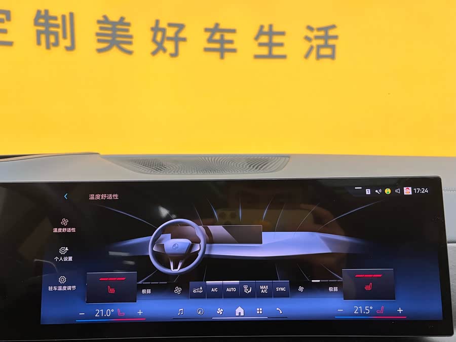 BMW X5 2025 imagem de carro #17