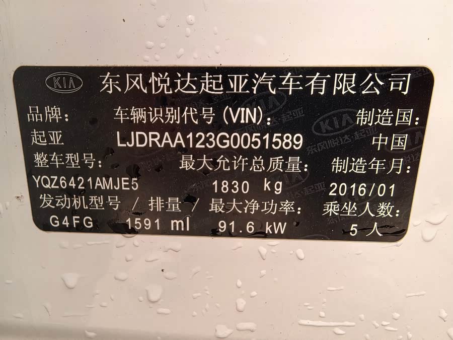 起亚 KX3傲跑 2016 汽车图片 #17