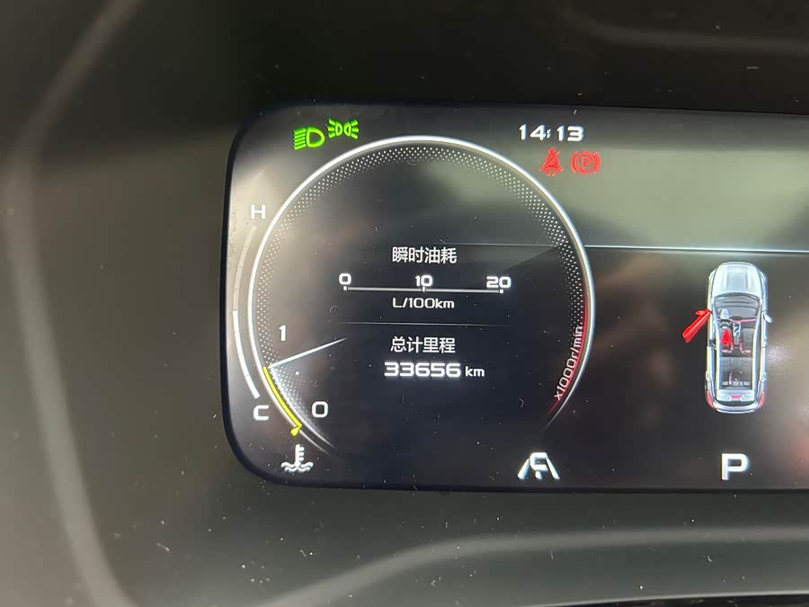 GEELY Emgrand S 2022 car image #17