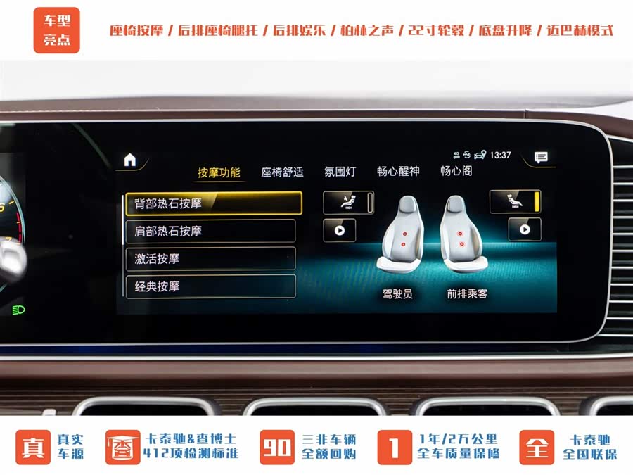 Mercedes-Benz Maybach GLS 2022 car image #17