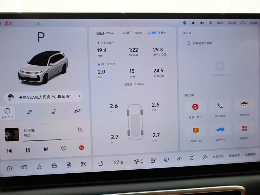 理想汽车 理想L7 2025 汽车图片 #17