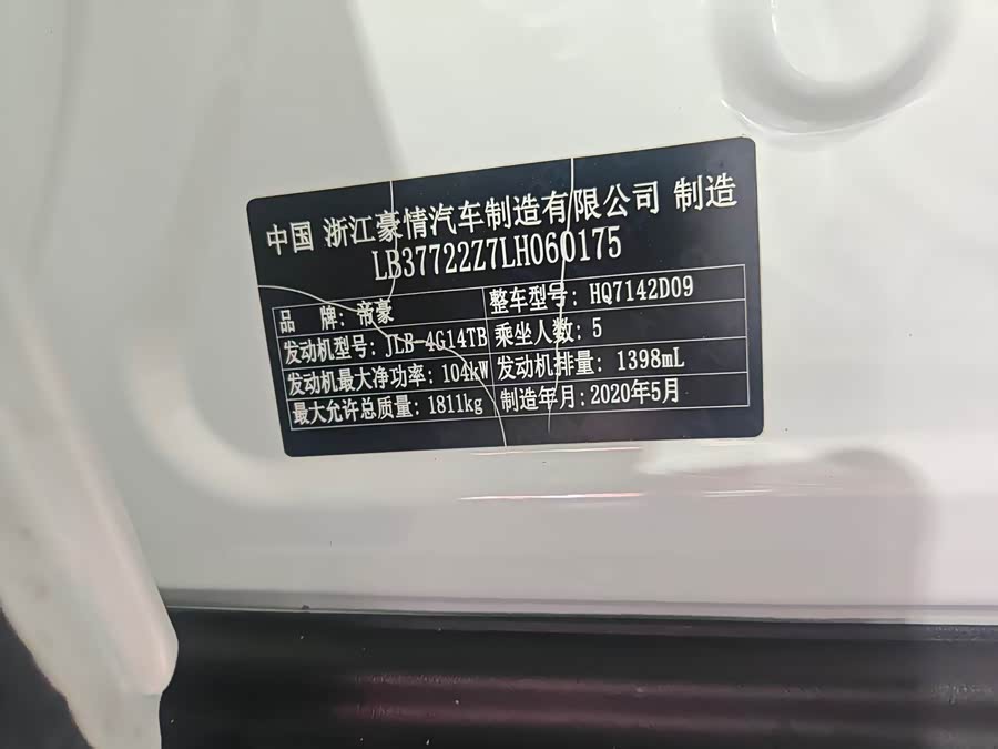 GEELY Emgrand GS 2020 #17 GEELY Emgrand GS 2020 car image #17