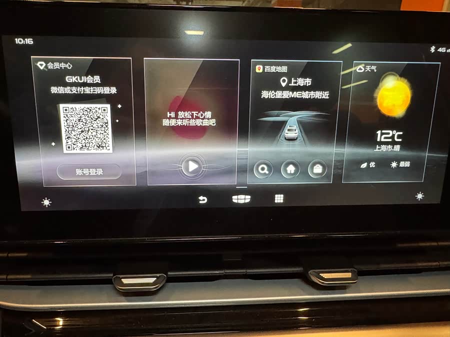 GEELY Emgrand 2022 car image #17