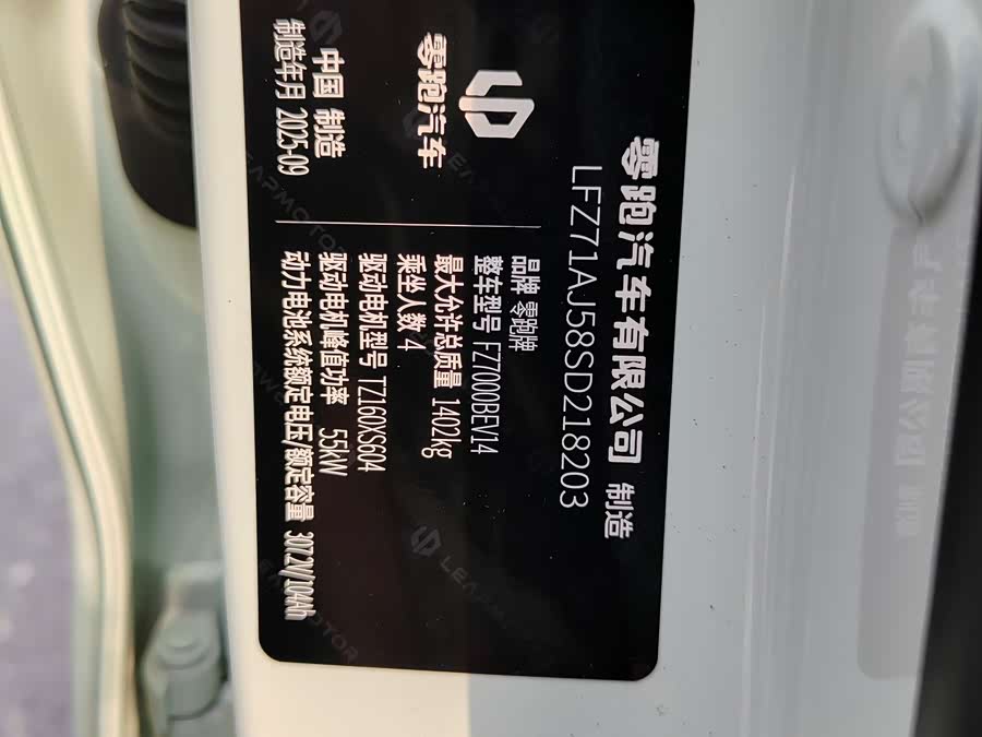 零跑汽车 零跑T03 汽车图片 #17