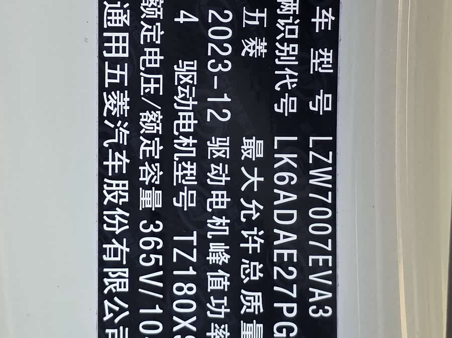 Wuling Binguo 2024 imagen de coche #17