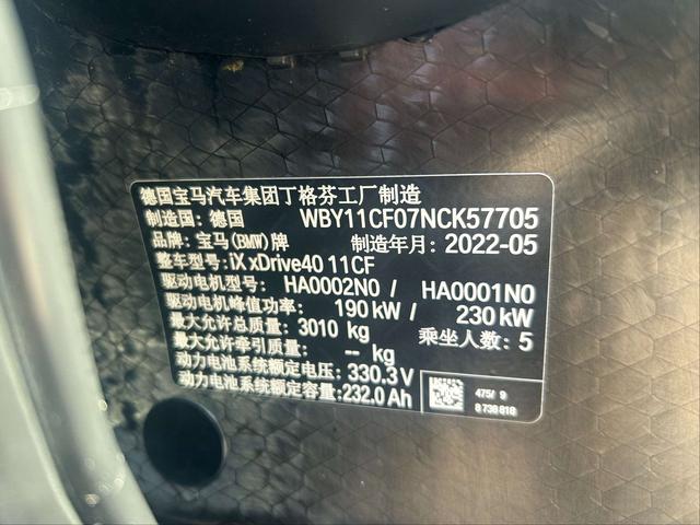 BMW iX 2022 car image #17