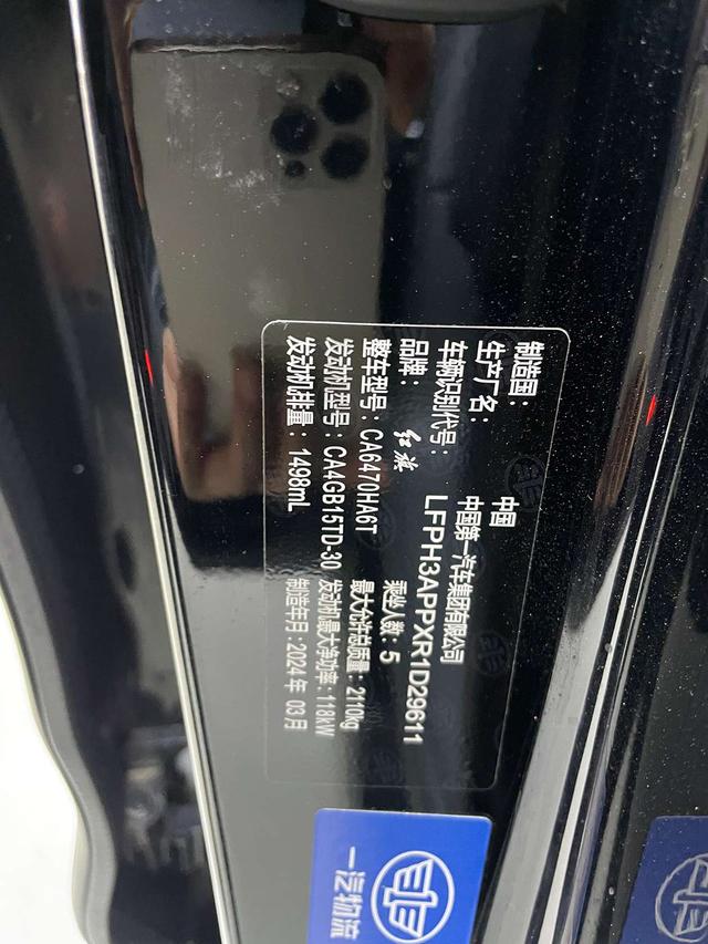 HongQi HS3 2024 car image #17