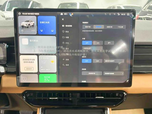 睿蓝汽车 睿蓝7 2025 汽车图片 #17