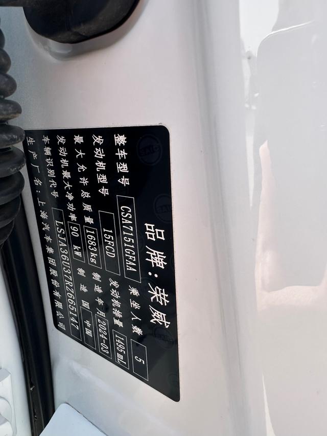 荣威 荣威i5 2024 汽车图片 #17