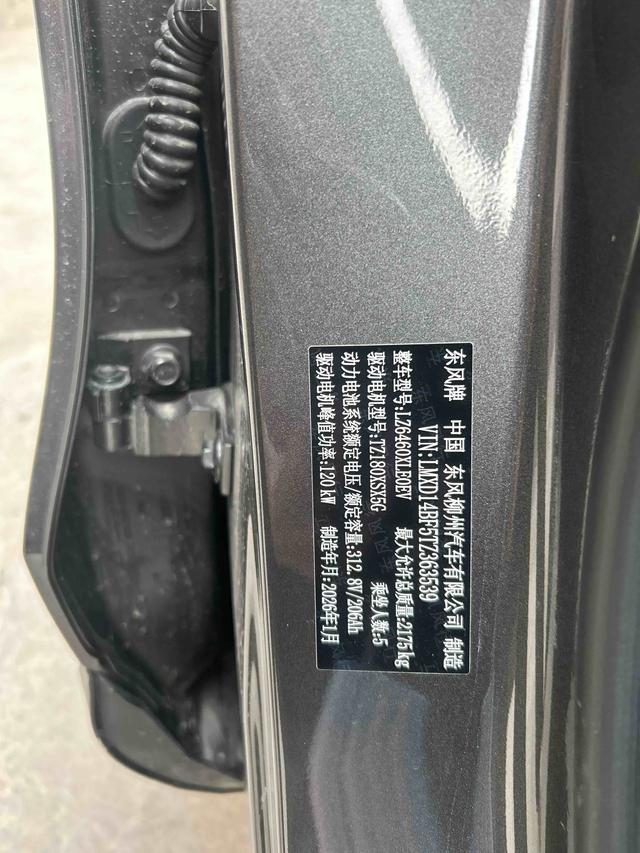 Forthing 2026 car image #17