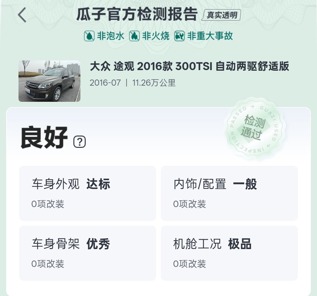 Volkswagen Tiguan 2016 immagine di auto #17