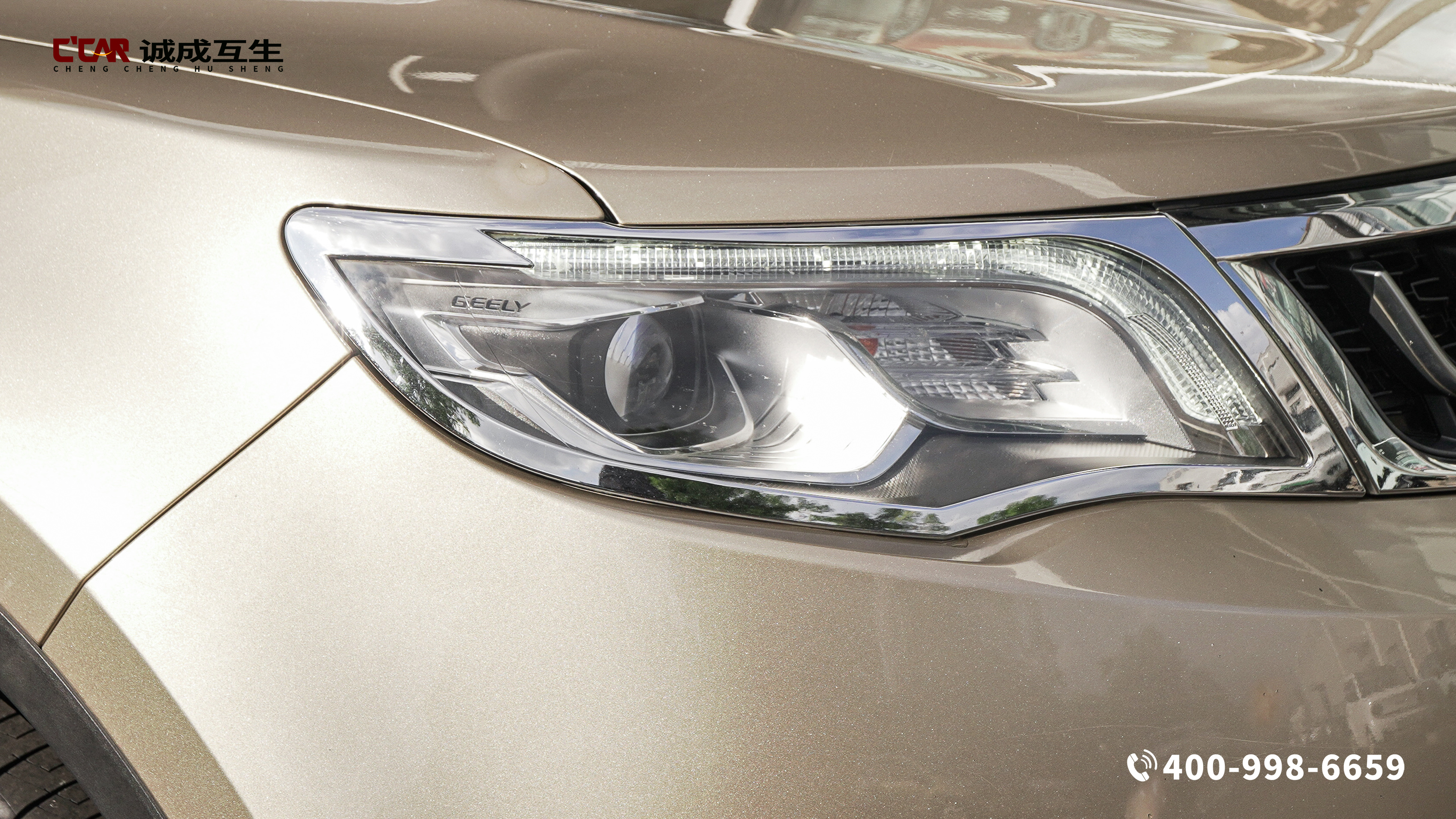 GEELY Boyue 2017 #17 GEELY Boyue 2017 image de voiture #17