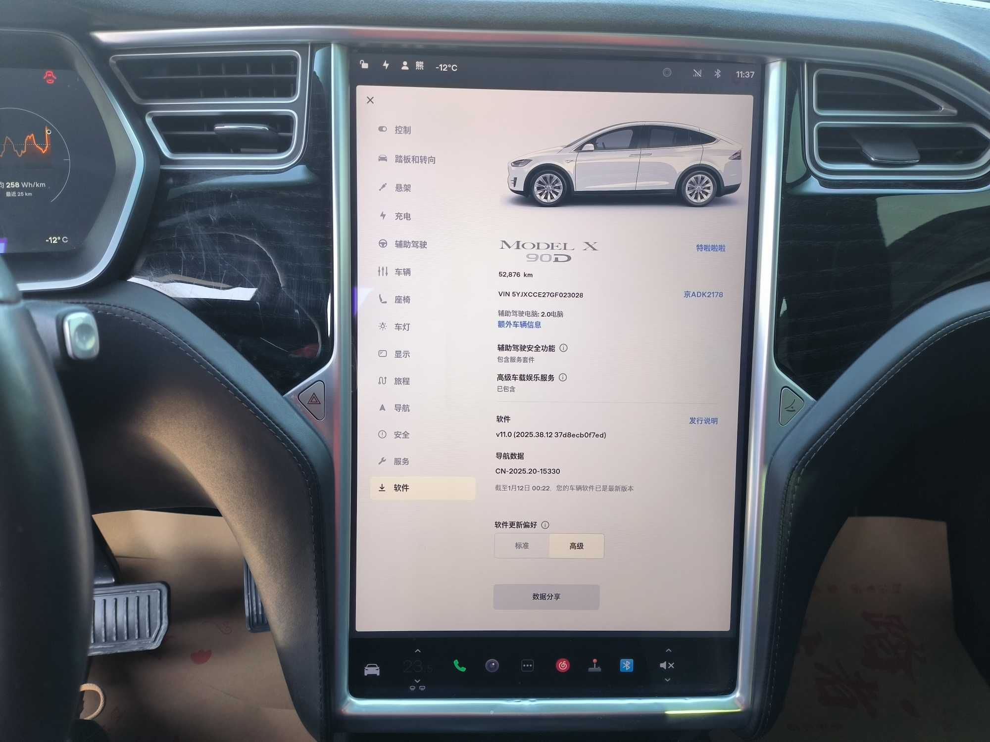 特斯拉 Model X 2016 汽车图片 #17