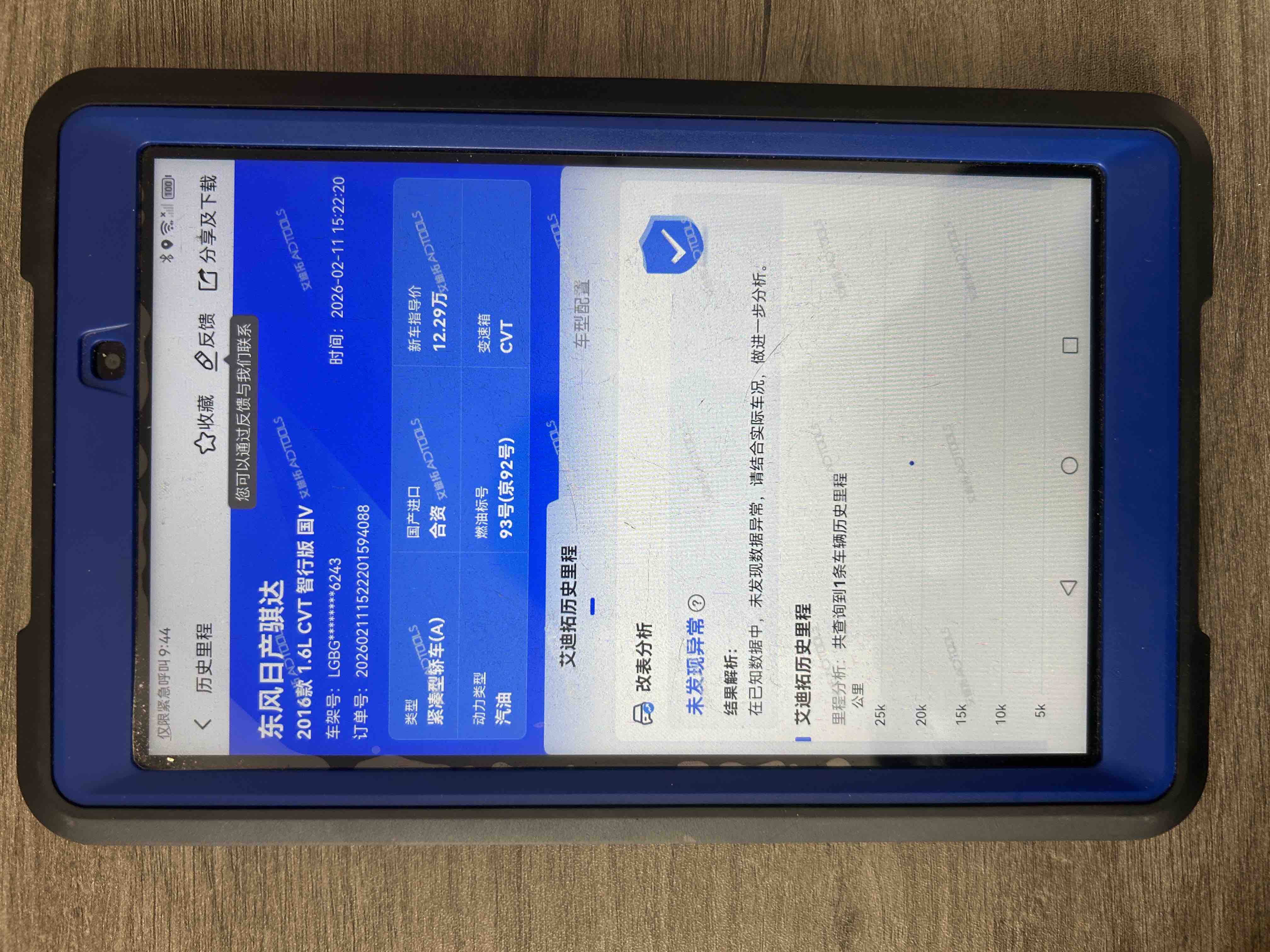 日产 骐达TIIDA 2018 汽车图片 #17