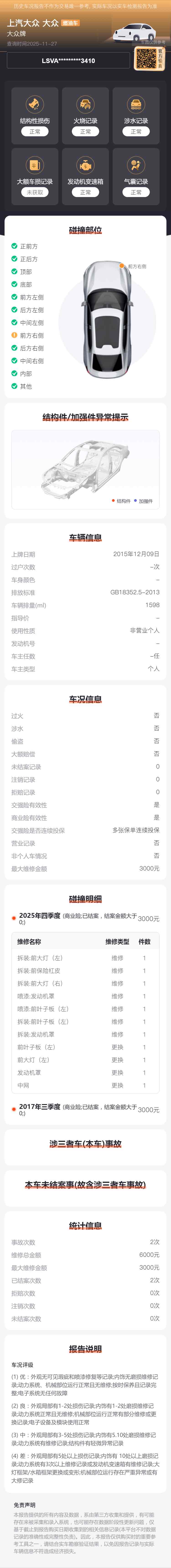 Volkswagen Santana 2016 #17 Volkswagen Santana 2016 car image #17