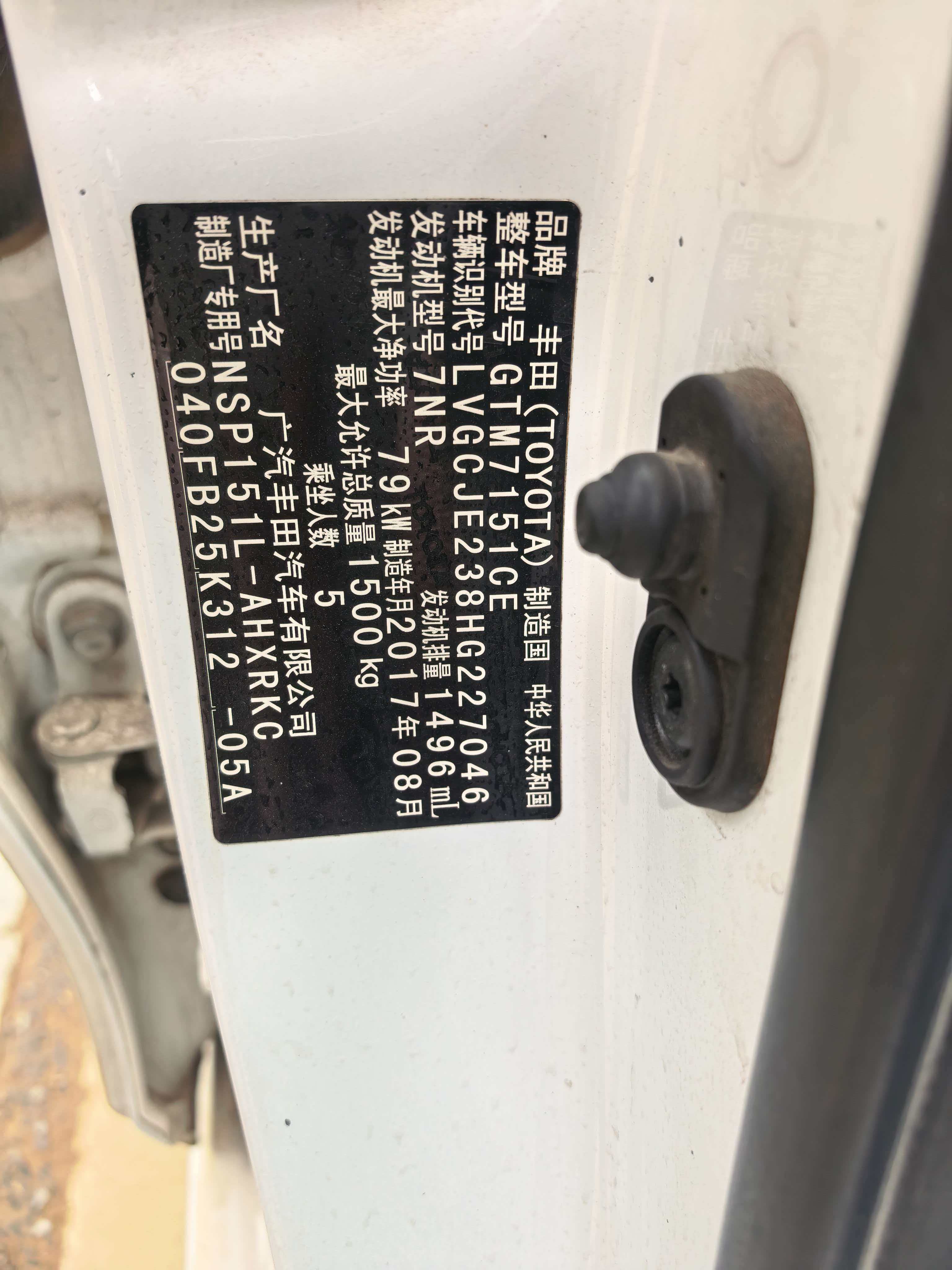 Yaris L Zhixuan 2017 car image #17