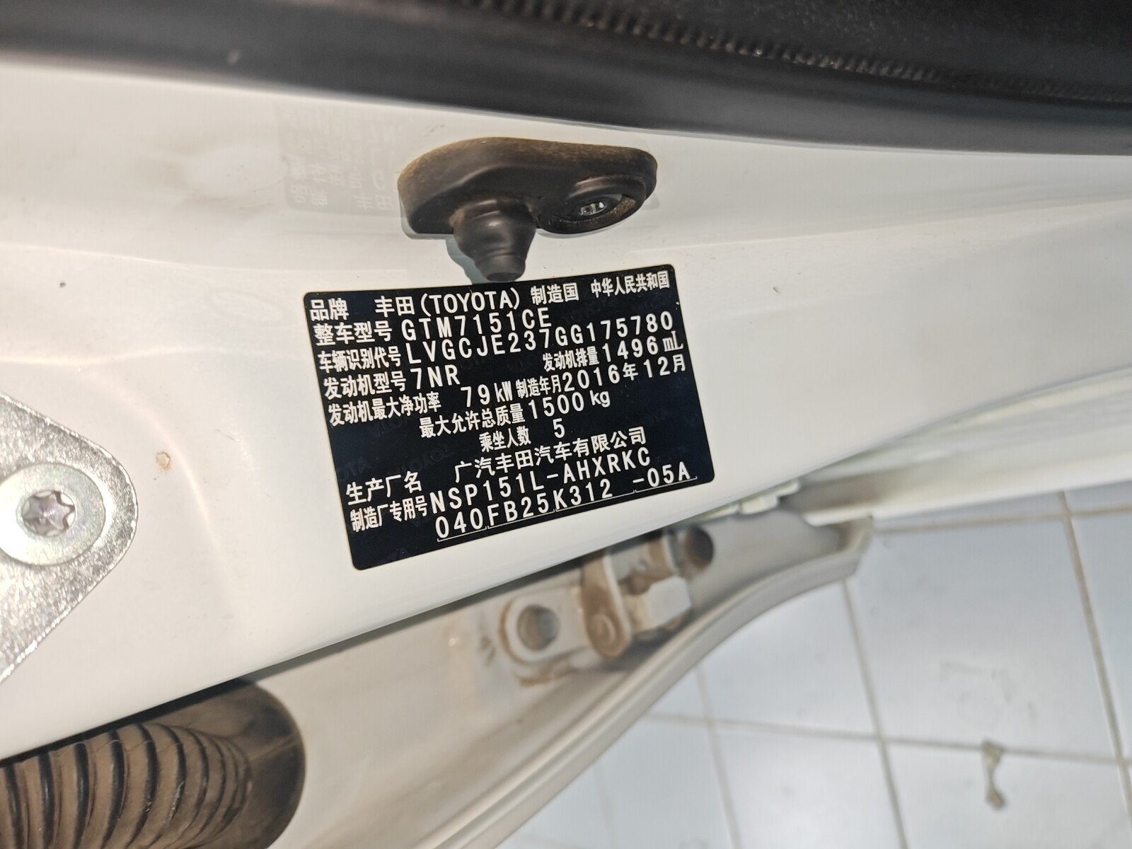 Yaris L Zhixuan 2017 car image #17