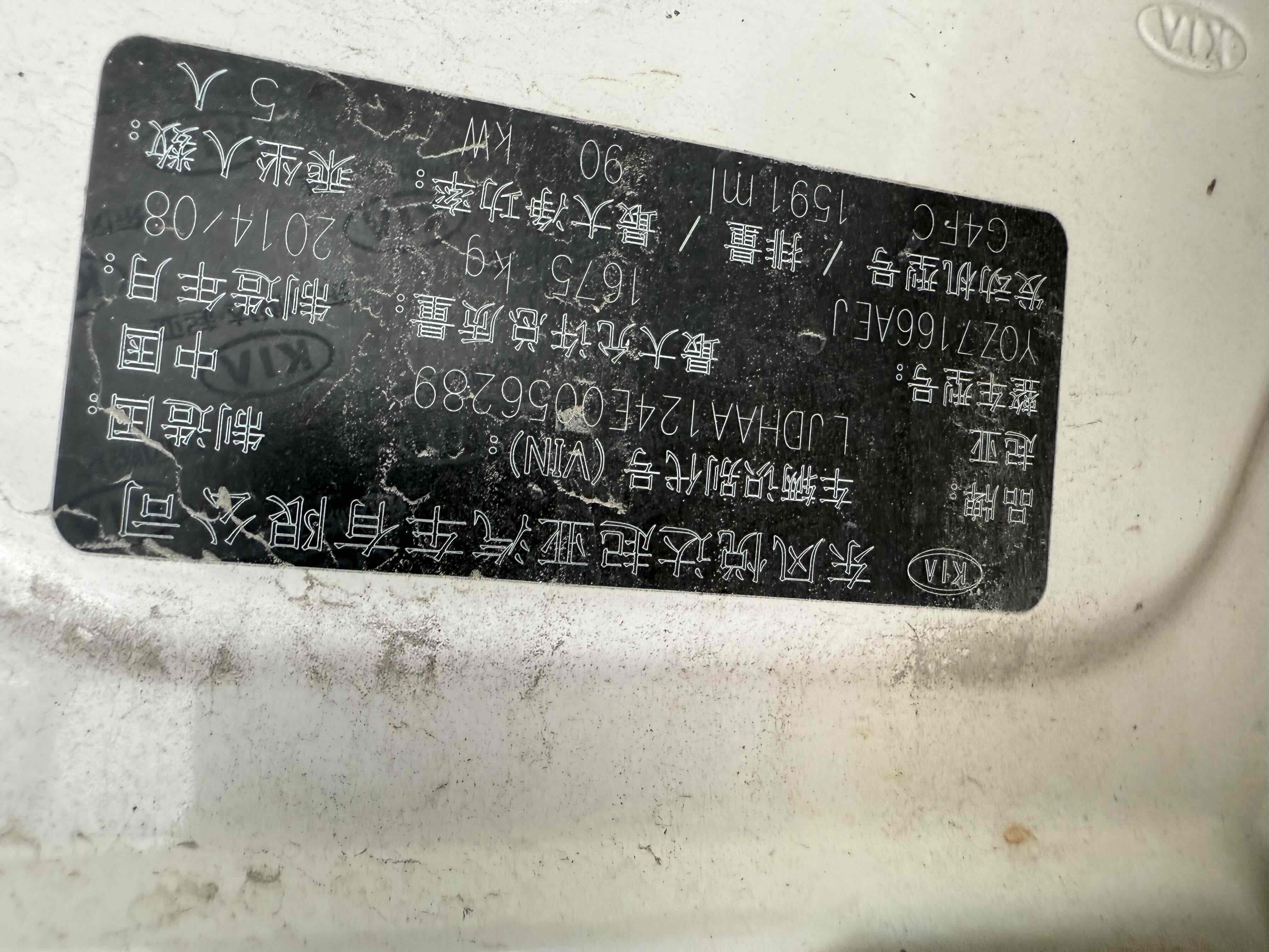 起亚 秀尔 2014 汽车图片 #17