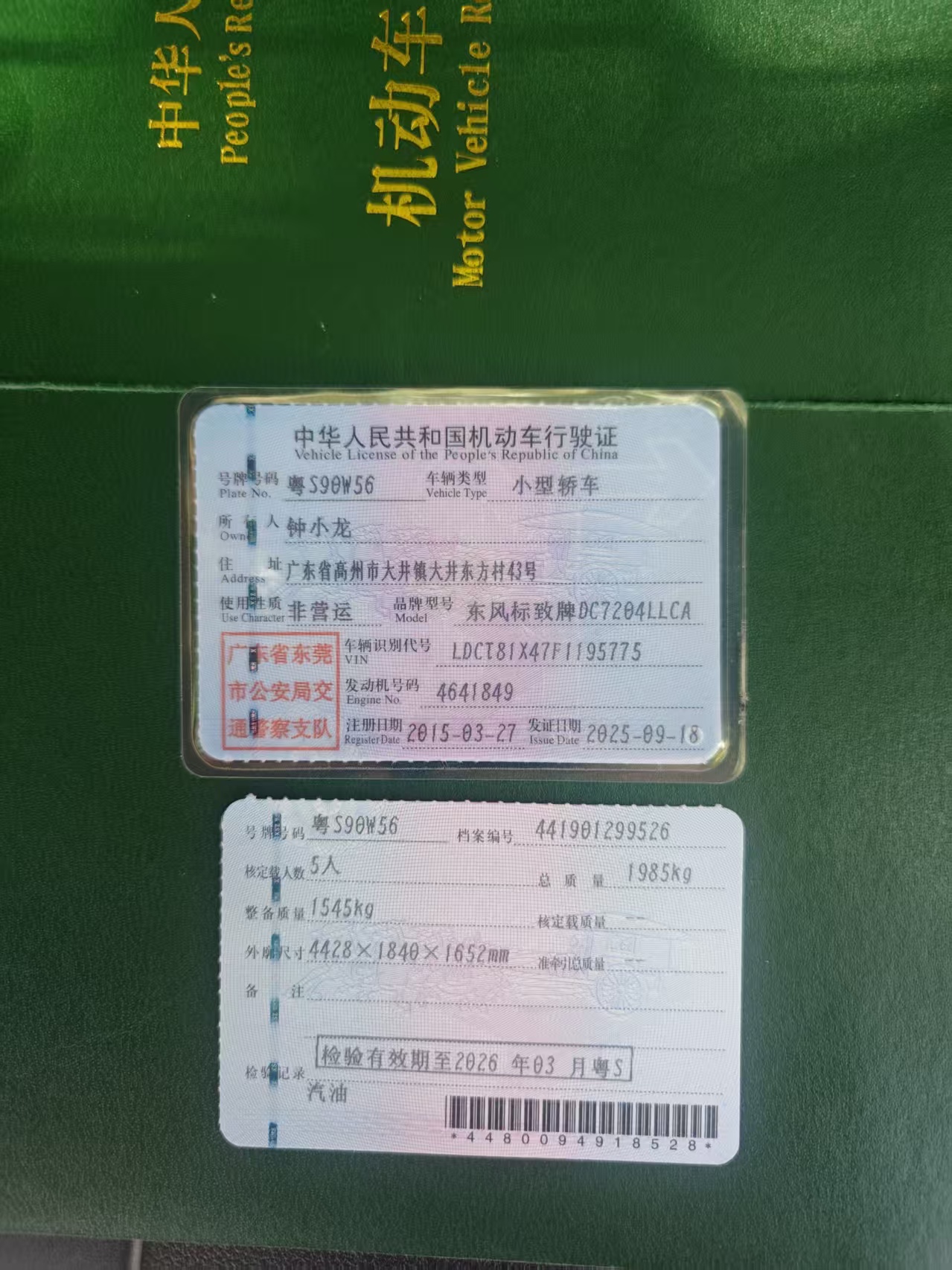 标致 标致3008 2015 汽车图片 #17