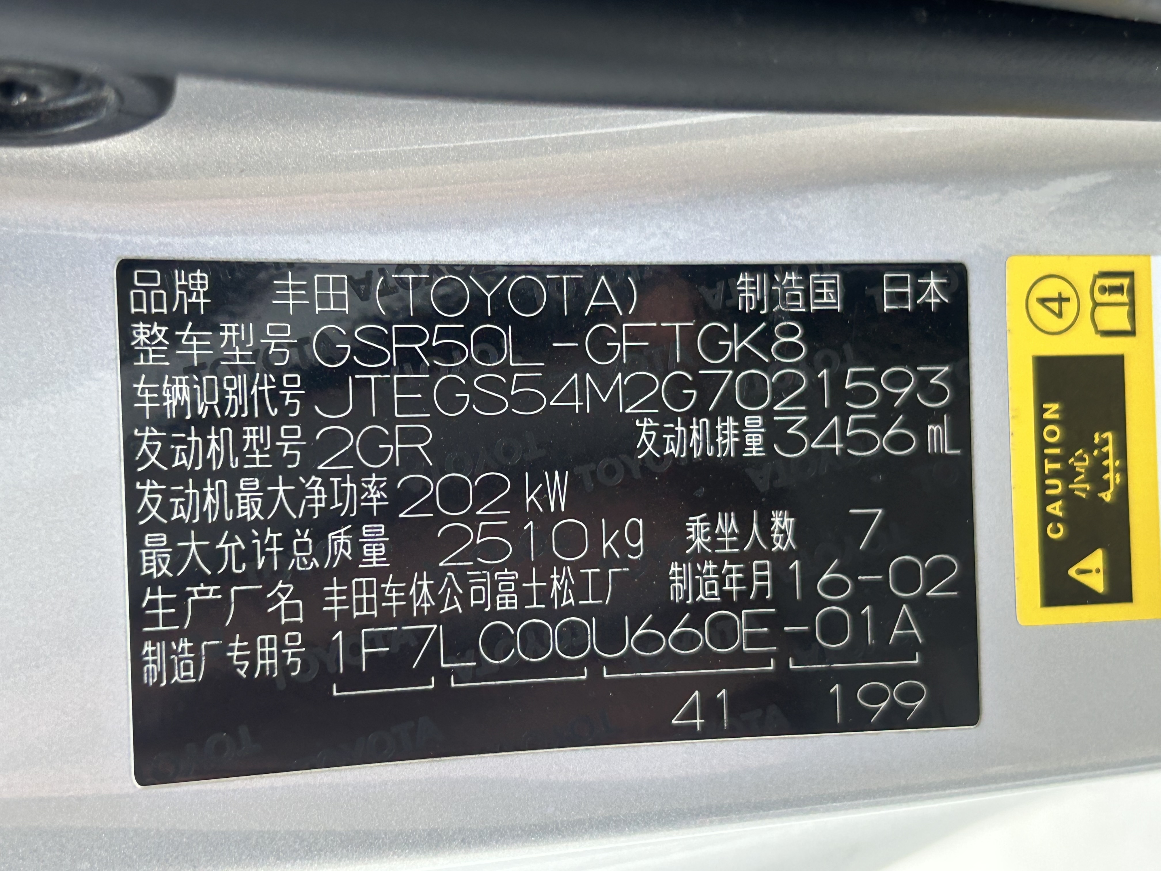 Toyota Previa 2016 car image #17