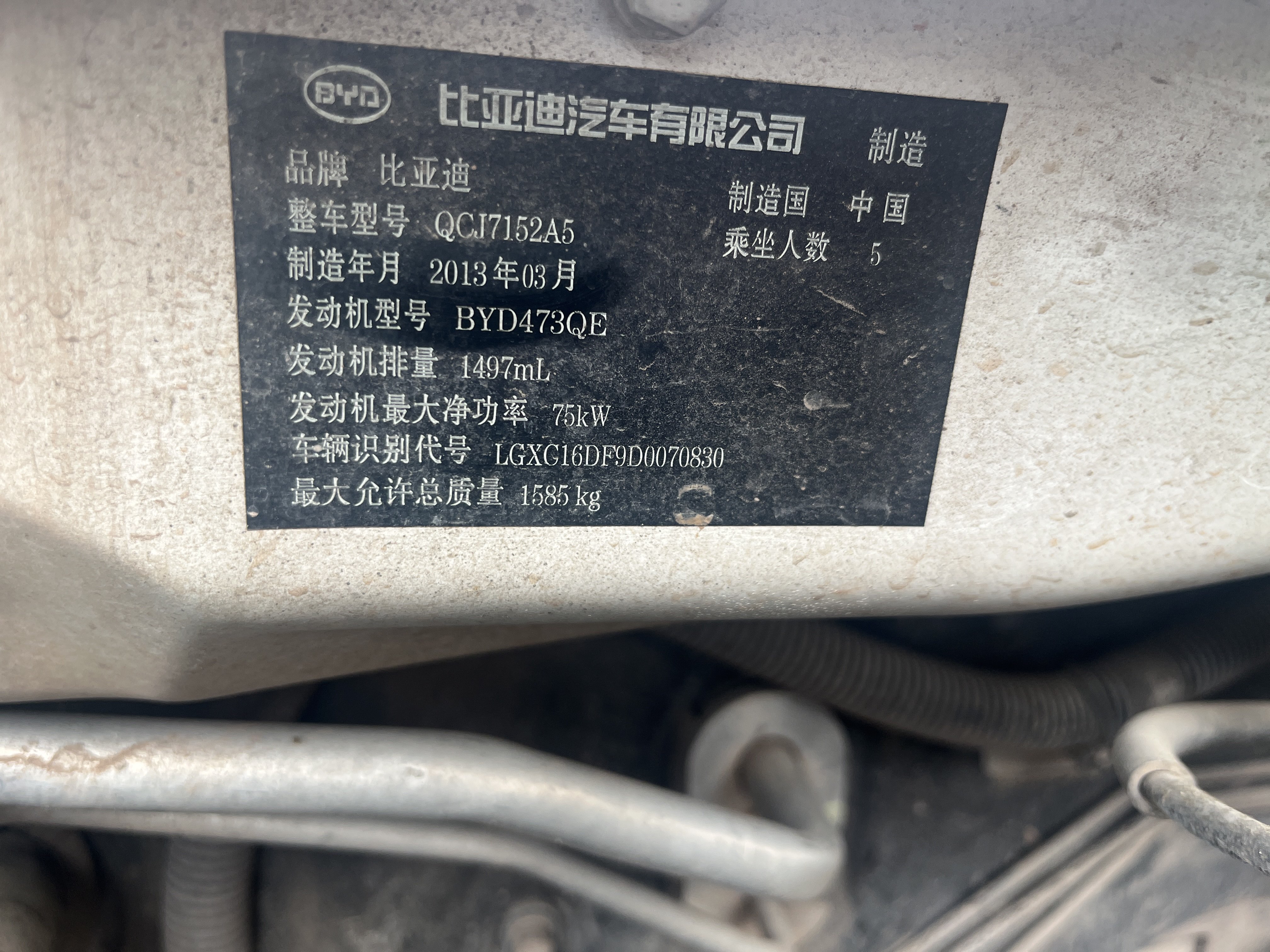 BYD G3 2013 imagem de carro #17