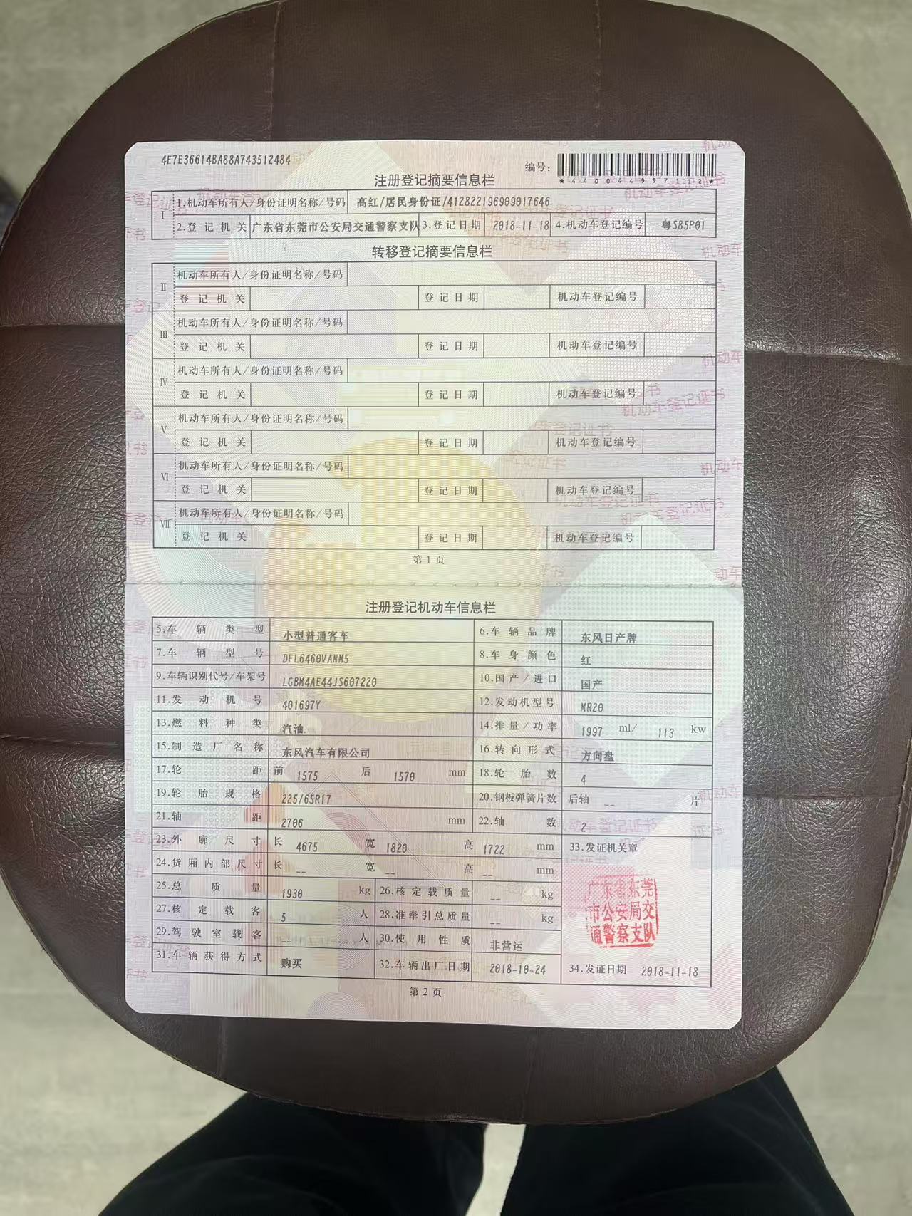 GEELY Emgrand Classic 2014 car image #17