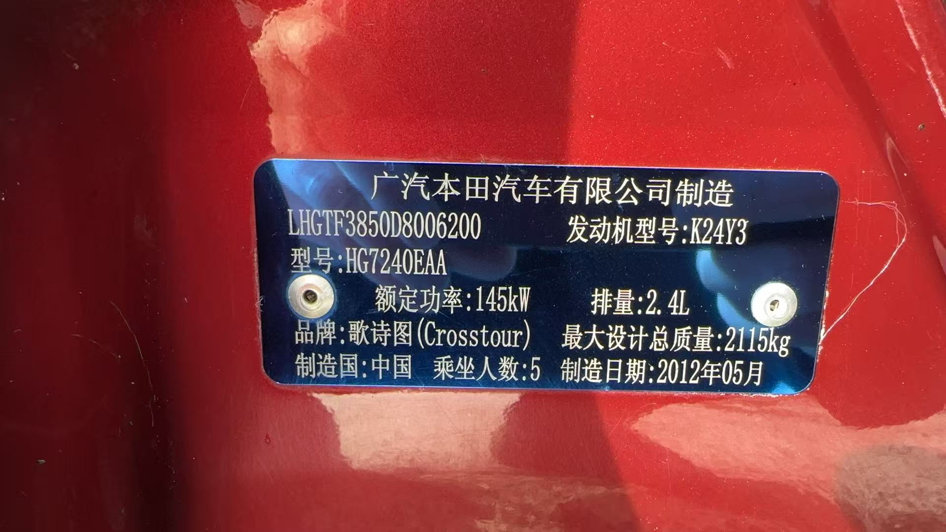 Honda CROSSTOUR 2012 immagine di auto #17