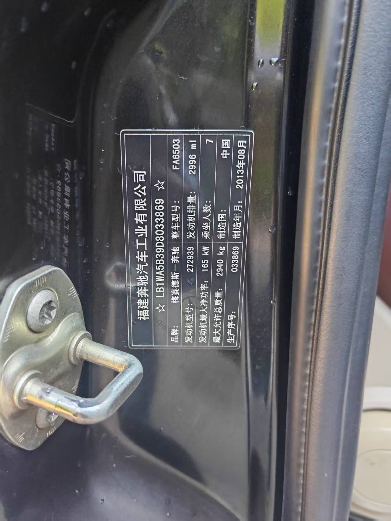 Mercedes-Benz Viano 2013 #17 Mercedes-Benz Viano 2013 imagen de coche #17