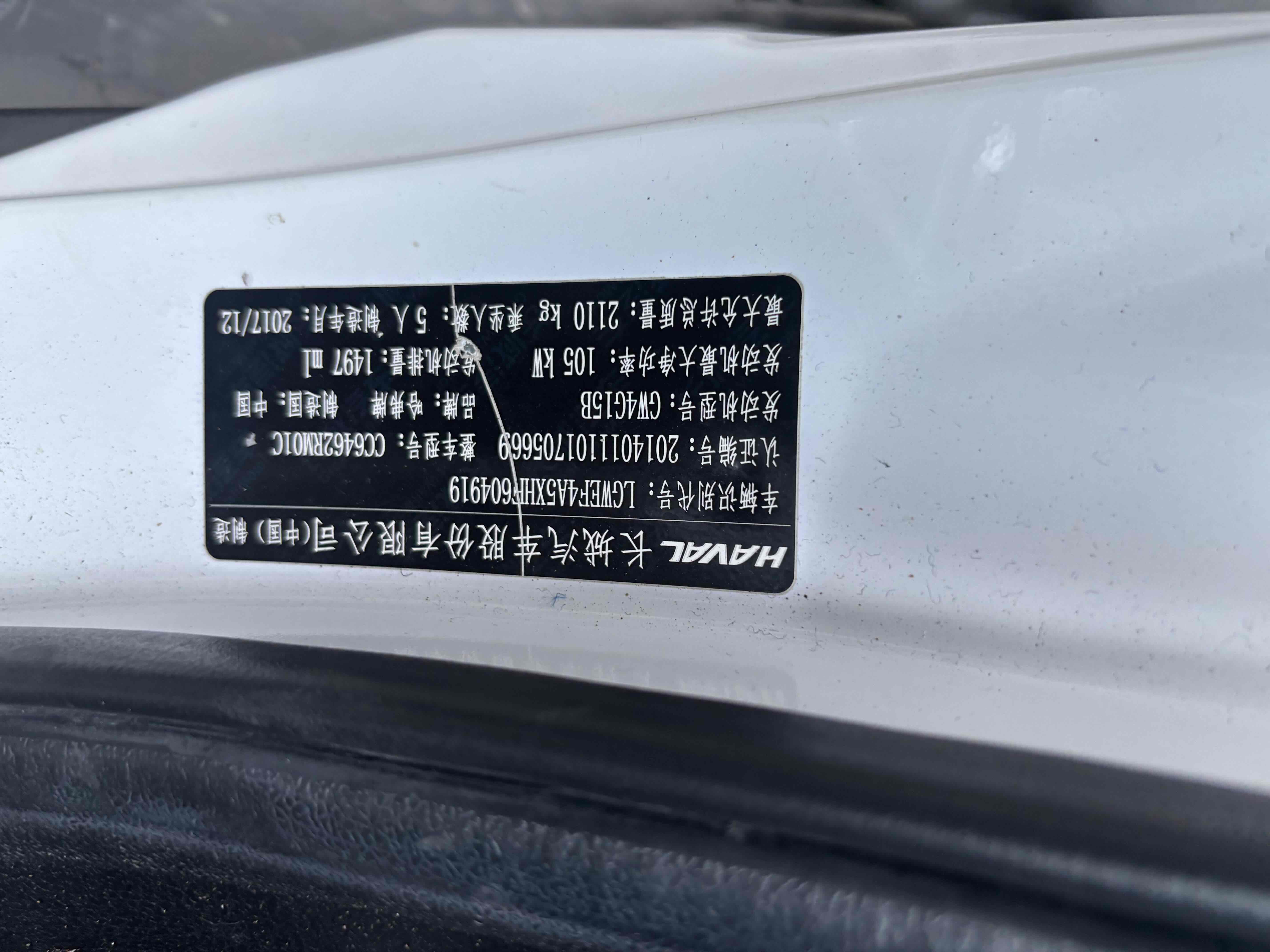 哈弗 哈弗M6 2018 汽车图片 #17