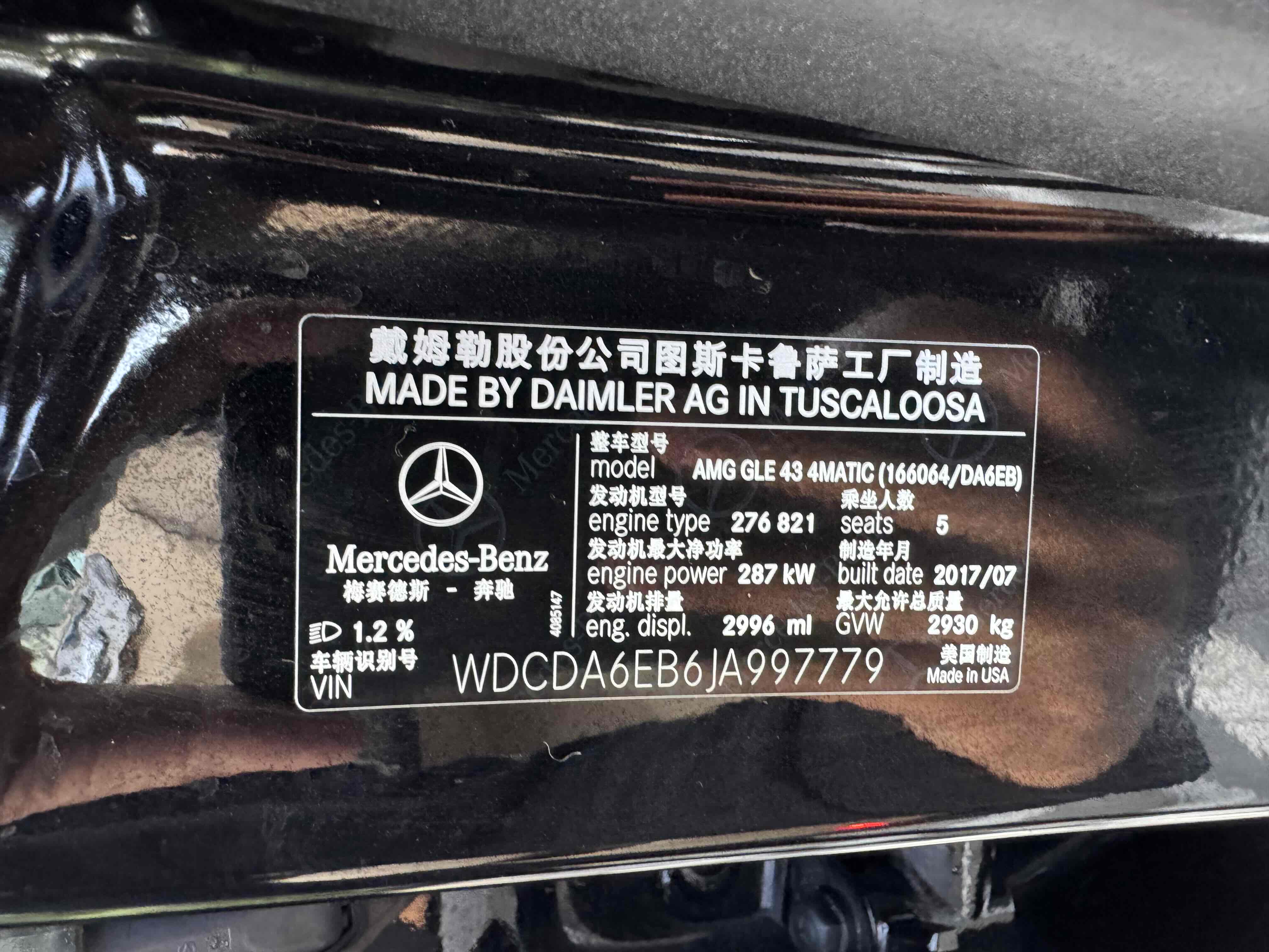 Mercedes-Benz GLE AMG 2017 car image #17