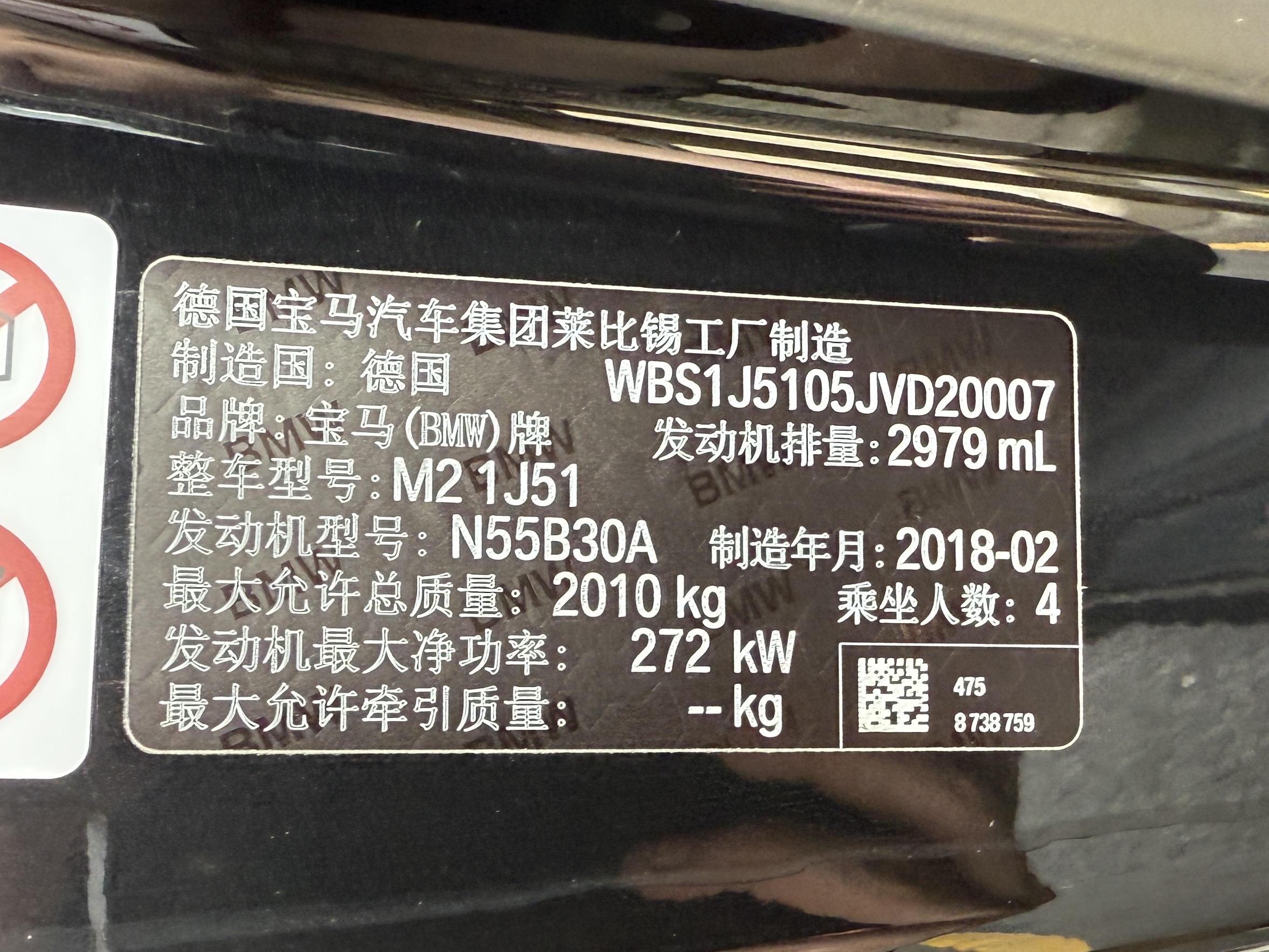 宝马 宝马M2 2018 #17 宝马 宝马M2 2018 汽车图片 #17