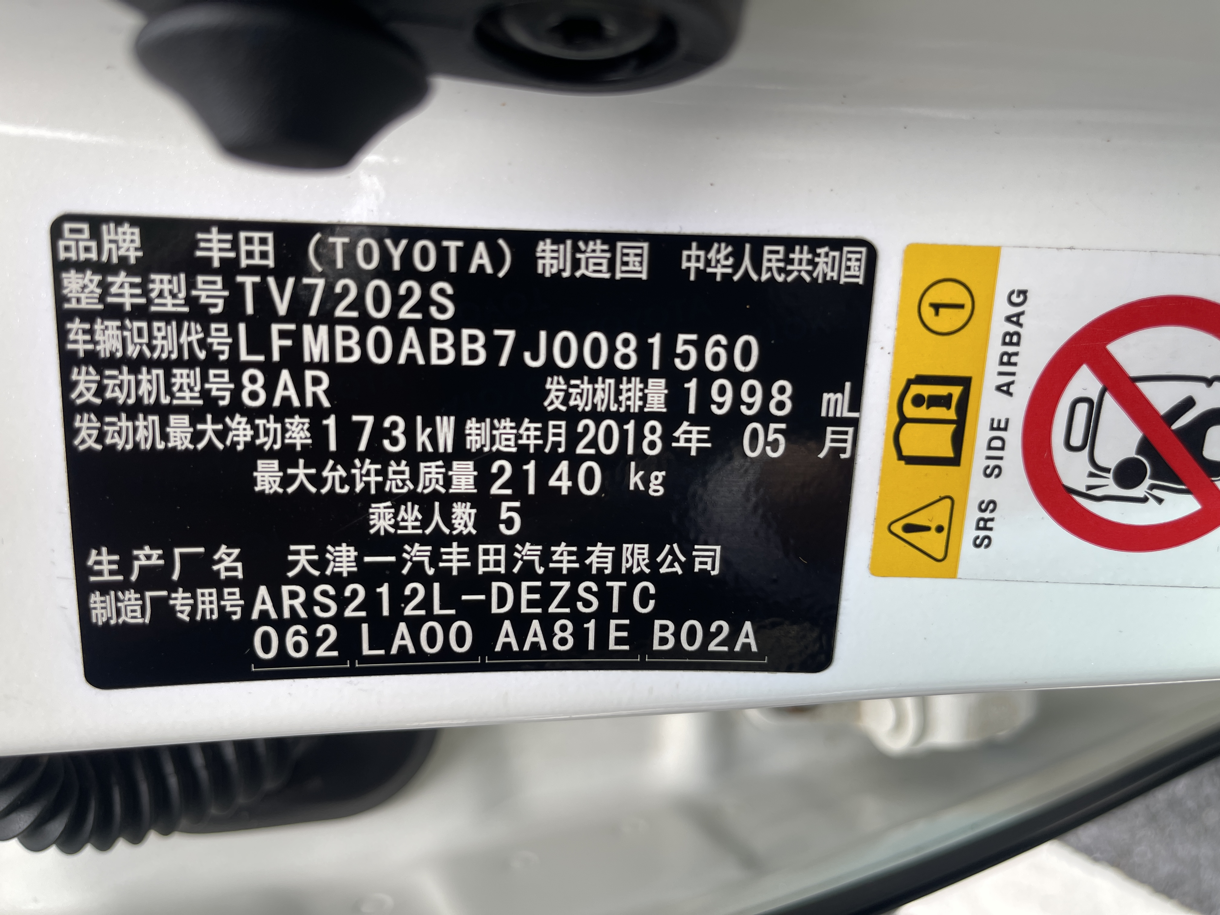 丰田 皇冠 2018 汽车图片 #17