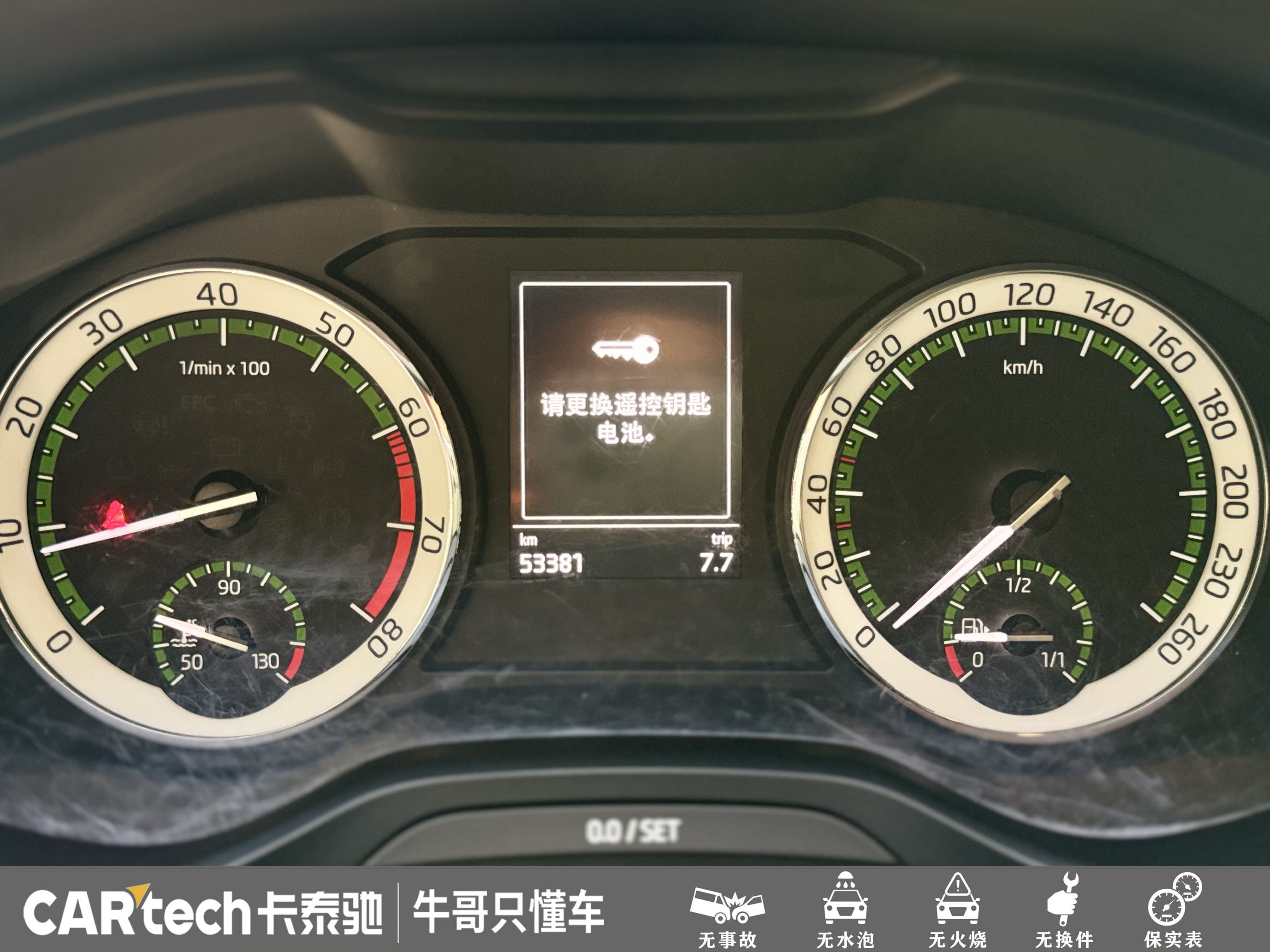 Skoda Kodiaq 2019 immagine di auto #17