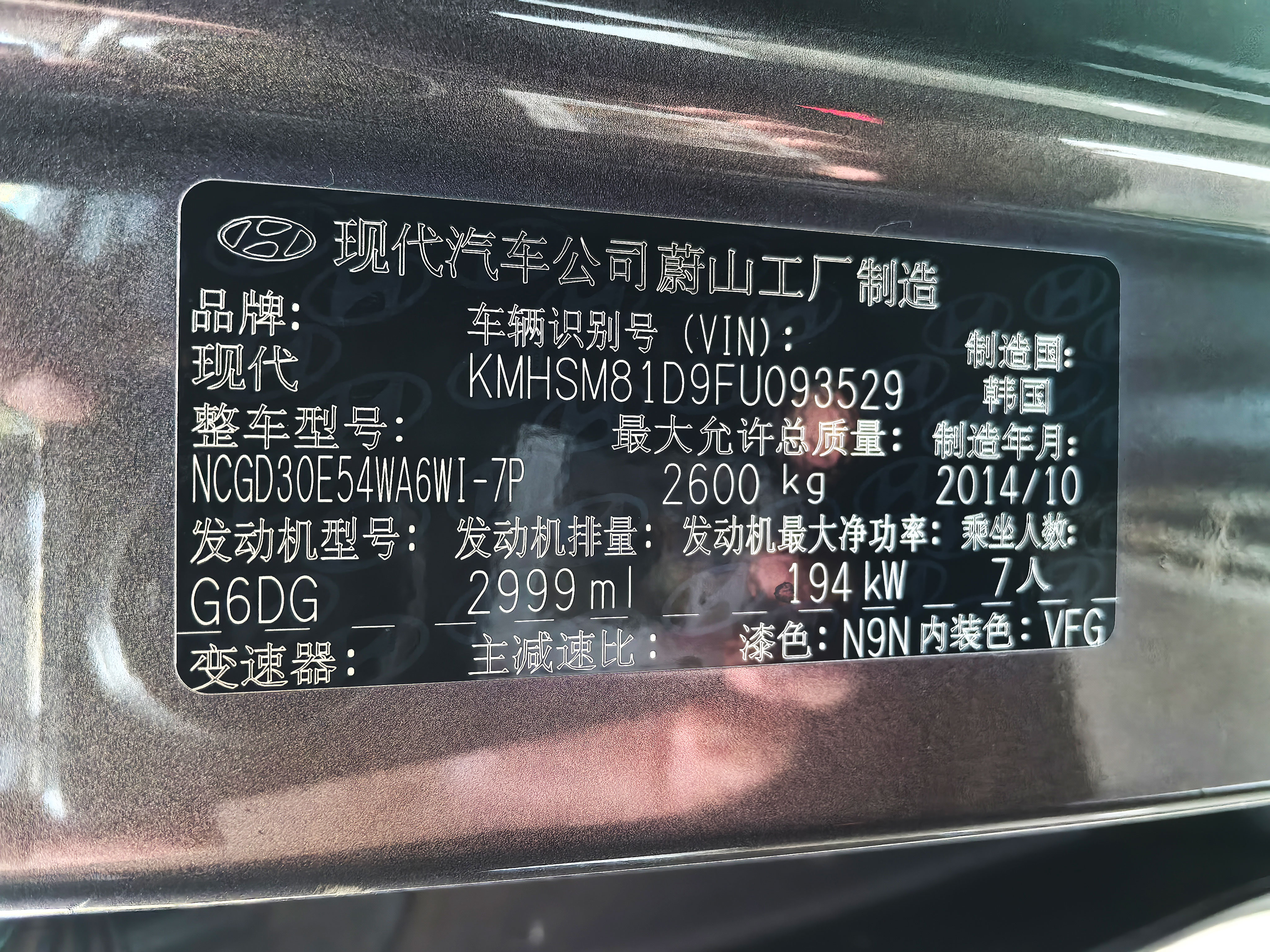 Hyundai Grand Santa Fe 2015 #17 Hyundai Grand Santa Fe 2015 car image #17