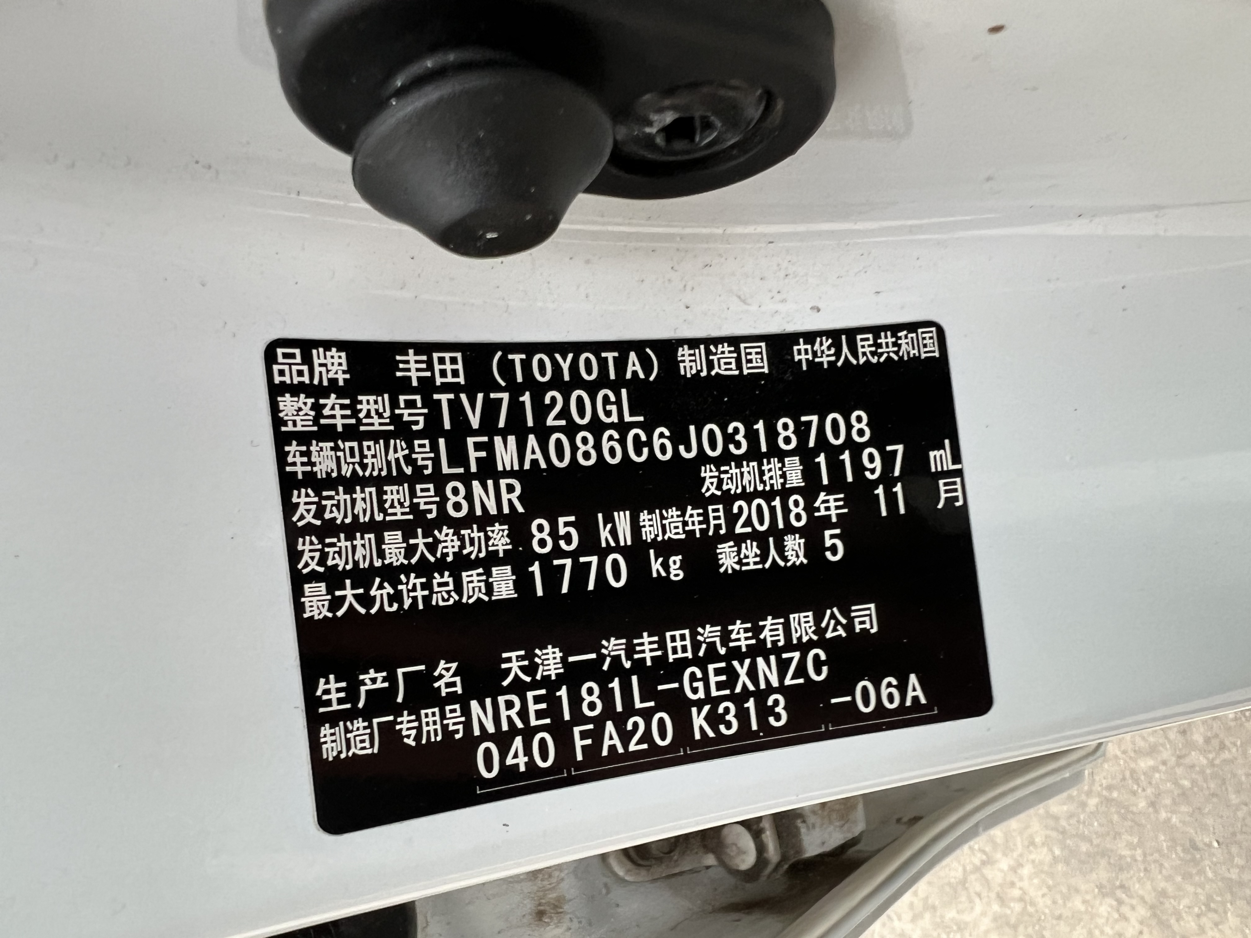 Toyota Corolla 2018 #17 Toyota Corolla 2018 car image #17