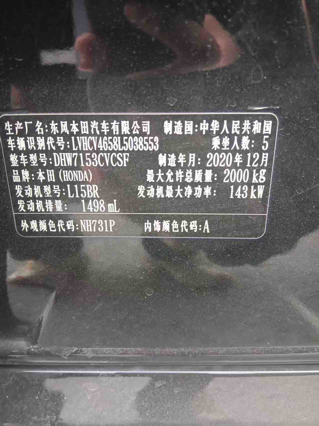 Honda Inspire 2021 car image #17