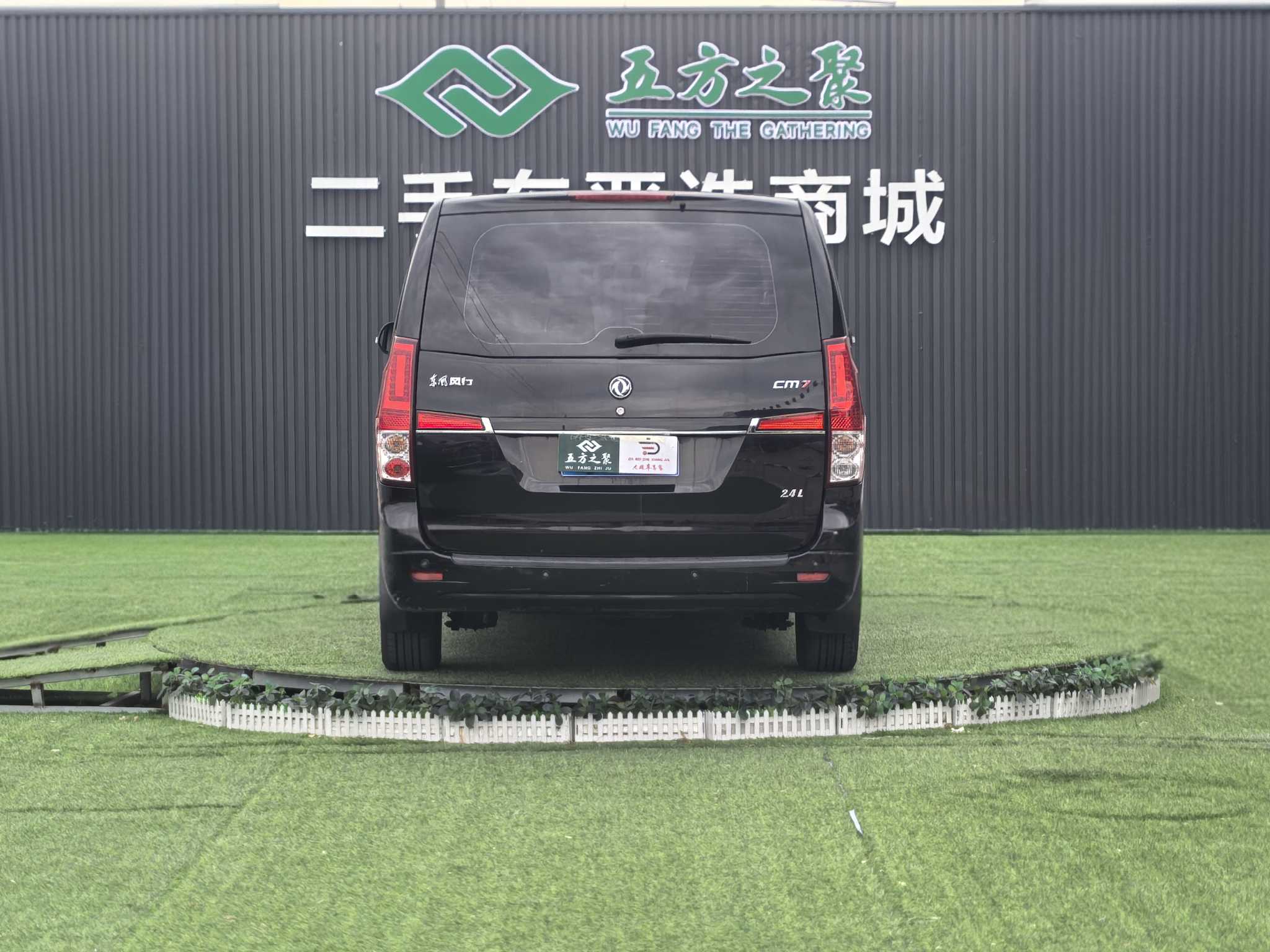 Forthing CM7 2015 imagem de carro #17