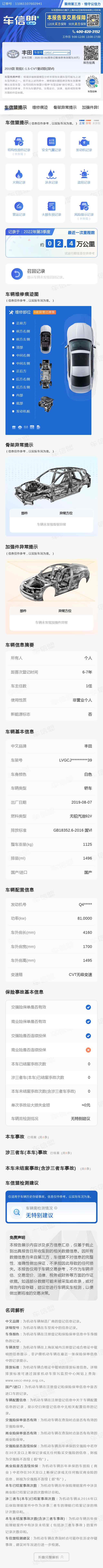 Yaris L Zhixuan 2019 #17 Yaris L Zhixuan 2019 car image #17