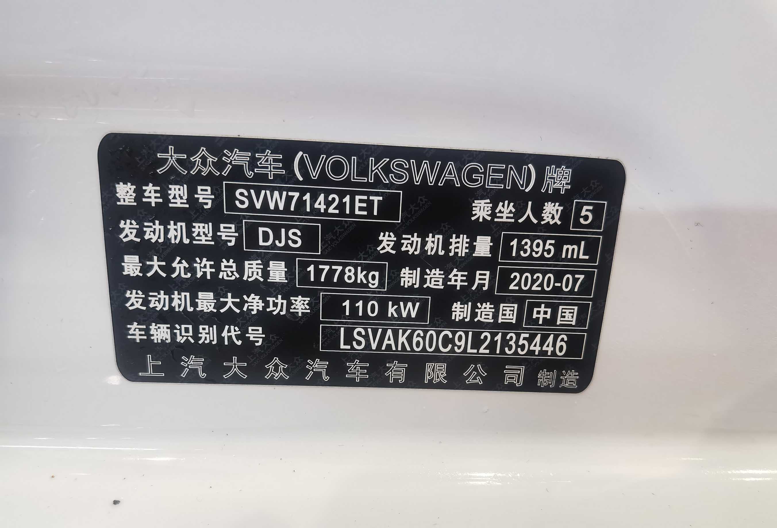 Volkswagen Lavida 2020 car image #17