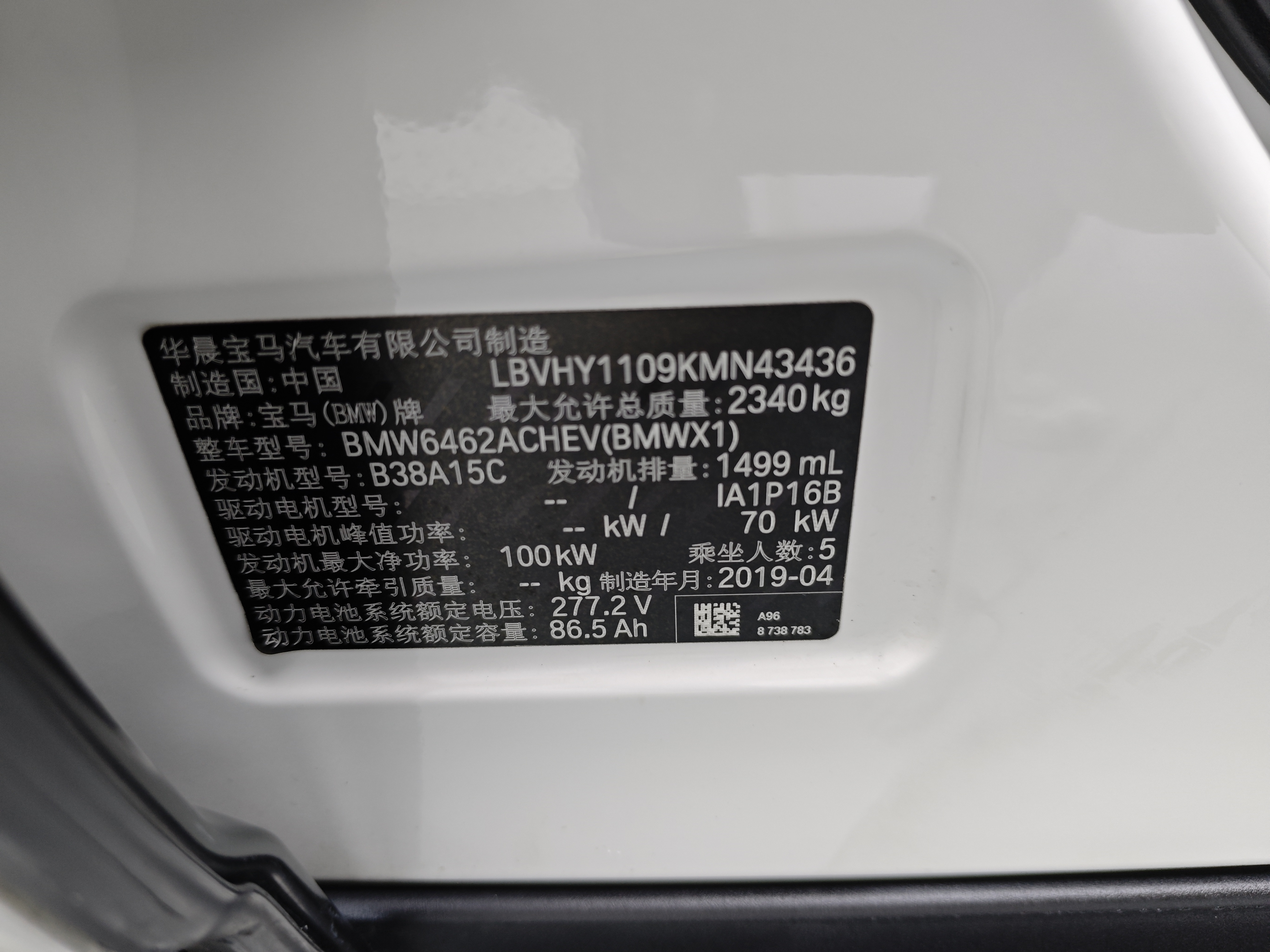 BMW X1 New Energy 2019 car image #17